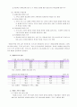 맞벌이 가족 2페이지