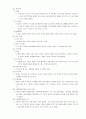 맞벌이 가족 6페이지