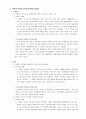 맞벌이 가족 7페이지
