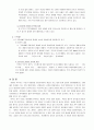 맞벌이 가족 9페이지