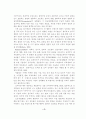 식습관이 성격 및 학업성적간에 미치는 영향 9페이지