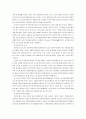 서구화된 식생활이 아동에게 미치는 영향 (식생활의 서구화에 대한 문제제기, 개념, 현상의 원인, 영향, 개선하기 위한 방안) 7페이지