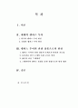  캠퍼스투어의 관광 상품화 2페이지
