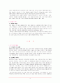 유아의 공간 및 도형 감각 기르기 4페이지