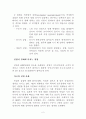  실업과 인플레이션에 대한 자료조사 4페이지