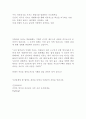  이랜드그룹 최신 BEST 합격 자기소개서!!!! 6페이지