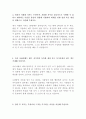 현대HCN 현대 에이치씨엔 재무 회계 세무 최신 BEST 합격 자기소개서!!!! 3페이지