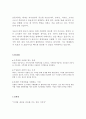 현대HCN 현대 에이치씨엔 재무 회계 세무 최신 BEST 합격 자기소개서!!!! 4페이지