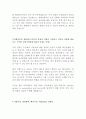 현대자동차 생산직 최신 BEST 합격 자기소개서!!!! 3페이지