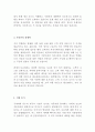 한국토요타자동차 최신 BEST 합격 자기소개서!!!! 3페이지