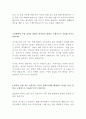 서브원 FM 기계운영 최신 BEST 합격 자기소개서!!!!  3페이지
