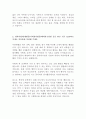 ADT캡스 CAPS 영업 최신 BEST 합격 자기소개서!!!! 3페이지