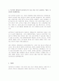 ADT캡스 CAPS 영업 최신 BEST 합격 자기소개서!!!! 4페이지