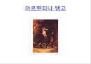배워 볼만한 사교댄스 [댄스스포츠, 아르헨티나 탱고, 라틴댄스, 스윙댄스, 살사]  13페이지