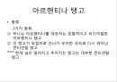 배워 볼만한 사교댄스 [댄스스포츠, 아르헨티나 탱고, 라틴댄스, 스윙댄스, 살사]  16페이지