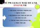  SERVE ONE [LG MRO] (서브원 회사) 9페이지