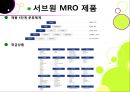  SERVE ONE [LG MRO] (서브원 회사) 14페이지
