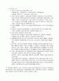 고용보험법  3페이지