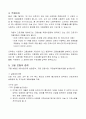  고용보험법  4페이지
