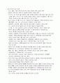  고용보험법  5페이지