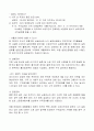  고용보험법  6페이지