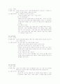 심리검사 및 실습 7페이지