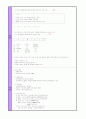 [교육학] 중1  Ⅲ.지각의 물질 - 1.광물과 암석 / 주제 : 암석은 무엇으로 이루어져 있을까? 9페이지