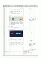 중1  11. 해수의 성분과 운동 (2) 해수의 운동 - 밀물과 썰물 4페이지