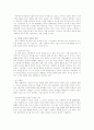 이혼여성에 대한 사회복지정책 및 서비스의 문제점과 개선방안 8페이지