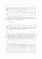 이혼여성에 대한 사회복지정책 및 서비스의 문제점과 개선방안 10페이지