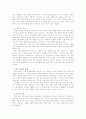 이혼여성에 대한 사회복지정책 및 서비스의 문제점과 개선방안 11페이지