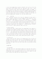 이혼여성에 대한 사회복지정책 및 서비스의 문제점과 개선방안 13페이지