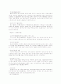 이혼여성에 대한 사회복지정책 및 서비스의 문제점과 개선방안 14페이지