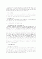 이혼여성에 대한 사회복지정책 및 서비스의 문제점과 개선방안 15페이지
