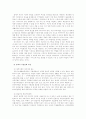이혼여성에 대한 사회복지정책 및 서비스의 문제점과 개선방안 19페이지
