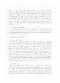 이혼여성에 대한 사회복지정책 및 서비스의 문제점과 개선방안 20페이지