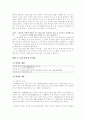 이혼여성에 대한 사회복지정책 및 서비스의 문제점과 개선방안 24페이지