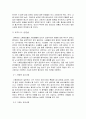 스웨덴 국가개요 8페이지