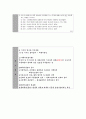 중2  6. 지구의 역사와 지각 변동 6-8. 지구는 살아있다 - 대륙이동설 (대륙이동설 학습지도안) 9페이지