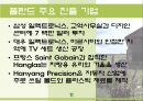폴란드 (Poland)  12페이지