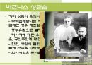 폴란드 (Poland)  21페이지