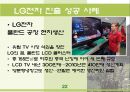 폴란드 (Poland)  23페이지