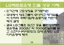 폴란드 (Poland)  26페이지