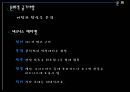 덴마크 (Denmark)  13페이지