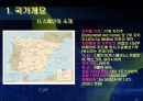 스페인  7페이지
