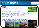 룩셈부르크  6페이지