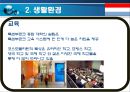 룩셈부르크  7페이지