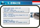 룩셈부르크  13페이지