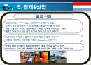 룩셈부르크  18페이지