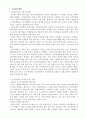 온라인 게임 아이템 중개사이트 아이템매니아 & 아이템베이 3페이지